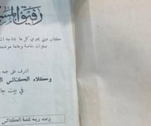 "رفيق المسيحى".. شاهد نوادر الكتب العربية فى معرض الكتاب 2024