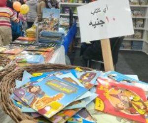 من 5 وحتى 15 جنيها.. كتب وألعاب للطفل في معرض الكتاب