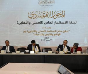 مجلس أمناء الحوار الوطني يفتح النقاش حول وثيقة الحكومة عن استراتيجيةِ الاقتصادِ المصري للفترة الرئاسية الجديدة 