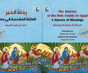 «القومي للترجمة» يصدر كتاب «رحلة الخير: العائلة المقدسة في مصر»