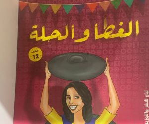 "الغطاء والحلة" و"شاي كشري" و"زبون طازة".. عناوين غريبة بمعرض الكتاب