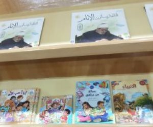 كتب الأطفال داخل جناح الأزهر فى معرض القاهرة للكتاب.. صور