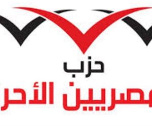 حزب "المصريين": قرارات الإفراج عن بعض المسجونين تعكس نجاح الحوار الوطني  