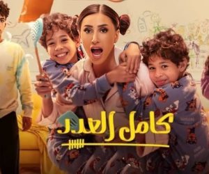 الحلقة الثانية من مسلسل كامل العدد +1.. أبناء دينا الشربينى: إحنا آسفين عشان حطينا شطة
