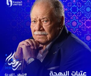 مسلسلات رمضان 2024.. عمرو صحصاح  يجسد دور «مصطفى» في «عتبات البهجة»