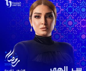 مسلسل سر إلهى الحلقة 15.. نصرة تعرض على سعد التنازل عن نصيبه فى المعرض