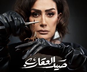 شهر الفرحة دراما رمضان ٢٠٢٤ .. البوستر الرسمي لمسلسل " صيد العقارب" بطولة النجمة غادة عبدالرازق