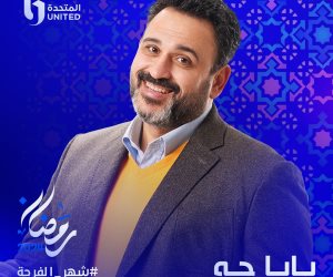 شهر الفرحة.. المتحدة تطرح بوستر مسلسل "بابا جه" للفنان أكرم حسني