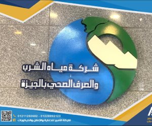 محافظة الجيزة: قطع المياه لمدة 6 ساعات مساء اليوم الاربعاء بعدداً من الشوارع