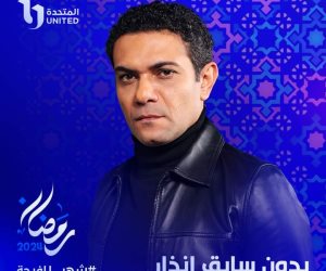 الحلقة الثالثة من مسلسل "بدون سابق إنذار".. آسر ياسين يبحث على نجله الحقيقي