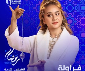 شهر الفرحة.. بوستر دعائي جديد لمسلسل نيللي كريم "فراولة"