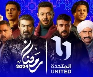 بروموهات وبوسترات دراما رمضان 2024 تكشف عن موسم درامي قوي ومتنوع