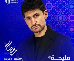 دراما رمضان ٢٠٢٤.. الضابط أمير المصرى طوق النجاة لأسرة فلسطينية في مسلسل "مليحة"