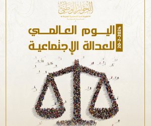 الحوار الوطني يحتفل باليوم العالمى للعدالة الاجتماعية.. ويؤكد: مصر  مصر تؤمن أنها الركيزة الأساسية لتحقيق استقرار المجتمع