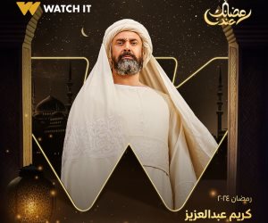 شهر الفرحة رمضان 2024 ..منصة Watch it تروج لمسلسل "الحشاشين"