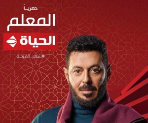 رمضان 2024.. عرض مسلسل المعلم لـ مصطفى شعبان حصريا على شبكة تليفزيون الحياة