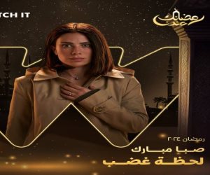 مسلسلات رمضان 2024.. وظيفة الفنانة صبا مبارك "يمنى" في مسلسل "لحظة غضب"