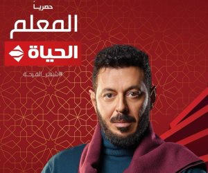 شهر الفرحة دراما رمضان 2024 .. انتظرو " المعلم " لمصطفي شعبان علي قناة on حصري 