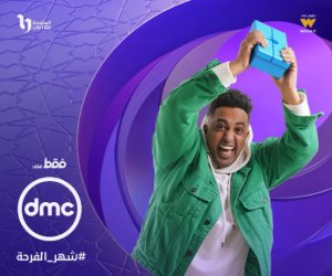 DMC تروج لمسلسلها بابا جه بصورة لـ "أوتاكا"