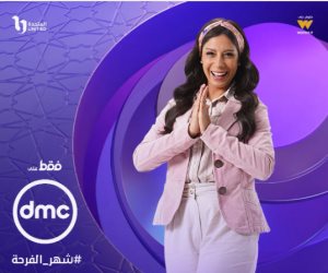 حصرياً على DMC.. بوستر ترويجي لـ ياسمين رحمي من مسلسلها بابا جه