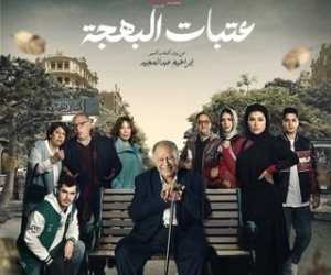 مسلسلات رمضان 2024.. مفاجأة لـ 7.5 مليون مواطن مصري من ذوي الهمم في «عتبات البهجة»