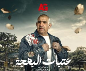دراما رمضان ٢٠٢٤.. "بدور حنفي يظهر الفنان محسن منصور في مسلسل " عتبات البهجة "