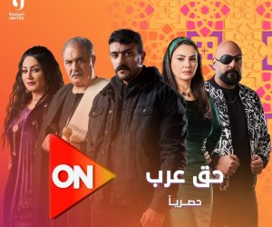 دراما رمضان 2024.. الجمهور يتفاعل مع برومو «حق عرب» عبر صفحة «watch it» الرسمية