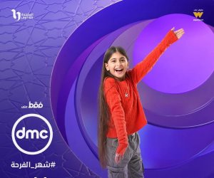 دراما رمضان 2024.. قناة DMC: «انتظروا مسلسل بابا جه مع الطفلة لافينيا نادر»
