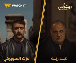 شهر الفرحة دراما رمضان ٢٠٢٤.. أحمد العوضي ورياض الخولي في حق عرب على منصة WATCHIT