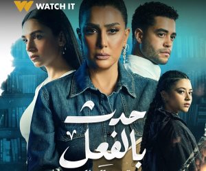 مكون من 5 حكايات..Watch It تنشر لقطات من مسلسل حدث بالفعل 