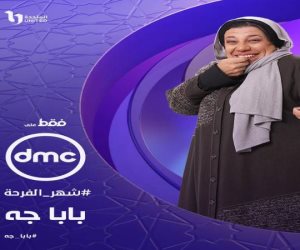 مسلسلات رمضان 2024.. الفنانة سماء إبراهيم تستكمل تصوير مشاهدها في مسلسل «بابا جه»