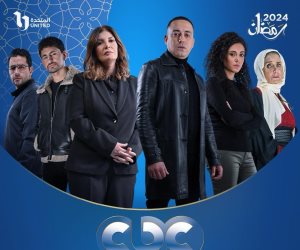 شهر الفرحة.. تعرف على خريطة مسلسلات رمضان 2024 على قناة CBC