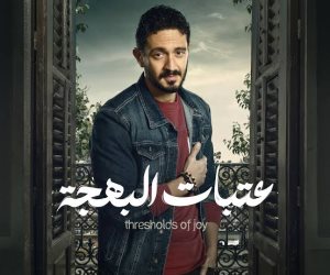 دراما رمضان 2024.. يوسف عثمان عن مسلسل عتبات البهجة: "سعيد بالشخصية"