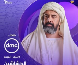 الحلقة 3.. مواعيد عرض مسلسل الحشاشين على قناة DMC