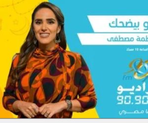 الراديو بيضحك فى رمضان.. ألمع نجوم دراما المتحدة على 90.90