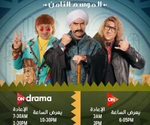 لمشاهدة الحلقة الـ 3 .. مواعيد عرض وإعادة مسلسل "الكبير أوي 8" علي شبكة قنوات ON 