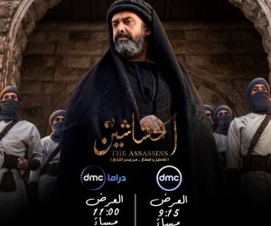 لمشاهدة الحلقة الثالثة من مسلسل الحشاشين.. مواعيد العرض الاول والأعادة علي شبكة قنوات dmc