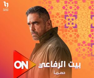 شهر الفرحة دراما رمضان 2024 .. تعرف علي موعد الحلقة الرابعة من مسلسل بيت الرفاعي 
