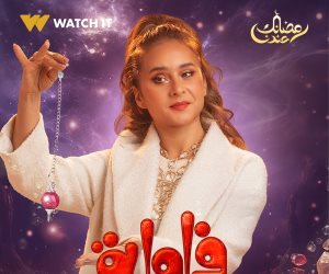 للعرض في النصف الثاني من رمضان 2024 ....  WATCHIT تروج لمسلسل "فراولة" ببوسترات جديدة لأبطال العمل