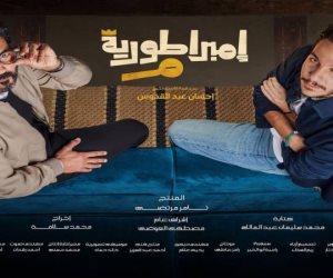 مواعيد عرض الحلقة 6 من مسلسل "إمبراطورية ميم" على قناة dmc