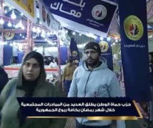 حزب حماة الوطن يطلق مبادرات مجتمعية خلال شهر رمضان بكل المحافظات.. فيديو