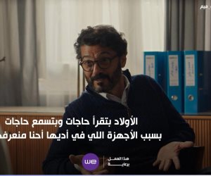 تتفق أو تختلف مع خالد النبوي في إمبراطورية ميم لما قال: "الجيل ده بيكبر قبل أوانه"؟