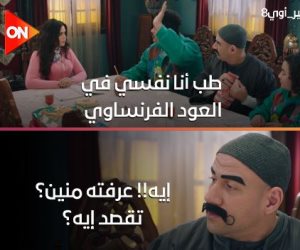 الحلقة الـ 12 من مسلسل الكبير أوي.. العترة «بيعاكس» مدرسة الفرنساوي 