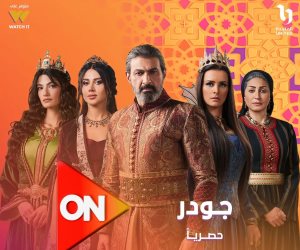 دراما رمضان 2024..  موعد عرض مسلسل جودر الحلقة 8 على قناة ON  