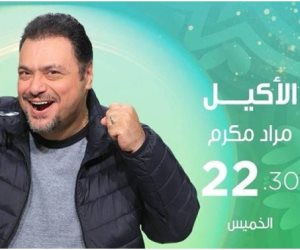 خالد سرحان ضيف "الأكيل" على قناة سفرة