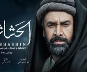 مواعيد عرض الحلقة الـ 21 من مسلسل الحشاشين علي شبكة قنوات dmc