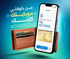 "متلايف" تعزز خطة التحول الرقمي.. الشركة تصدر بطاقة تعريف إلكترونية لعملاء التأمين الطبي لتيسير الحصول على الخدمات والحفاظ على البيئة