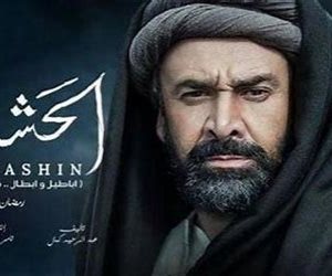مواعيد عرض الحلقة الـ 24 من مسلسل الحشاشين حصريا على dmc
