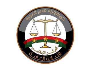 النيابة العامة تحيل 11 متهمًا إلى المحاكمة الجنائية لنشرهم أخبارًا كاذبة في واقعة طالبة جامعة العريش