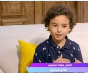 الطفل معاذ لـ السفيرة عزيزة: مثلت مع هنيدى وتامر حسنى وبقدم محتوى هادف على السوشيال